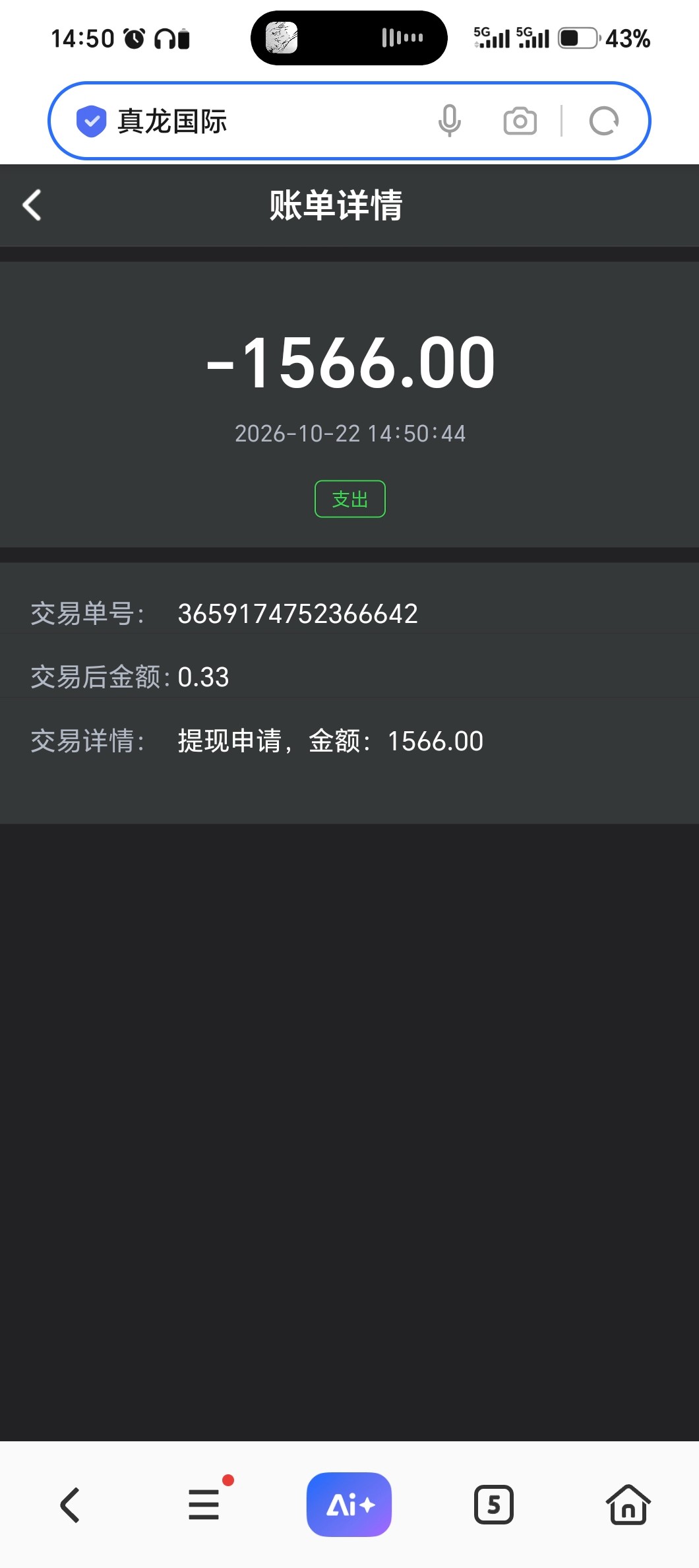 Screenshot_20261022_145055_com_hihonor_baidu_browser_LightSearchActivity.jpg