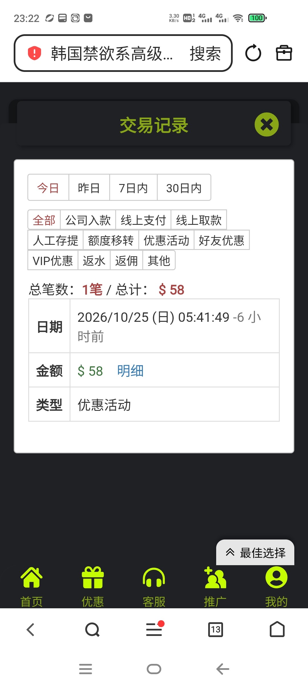 Screenshot_20261025_232216.jpg