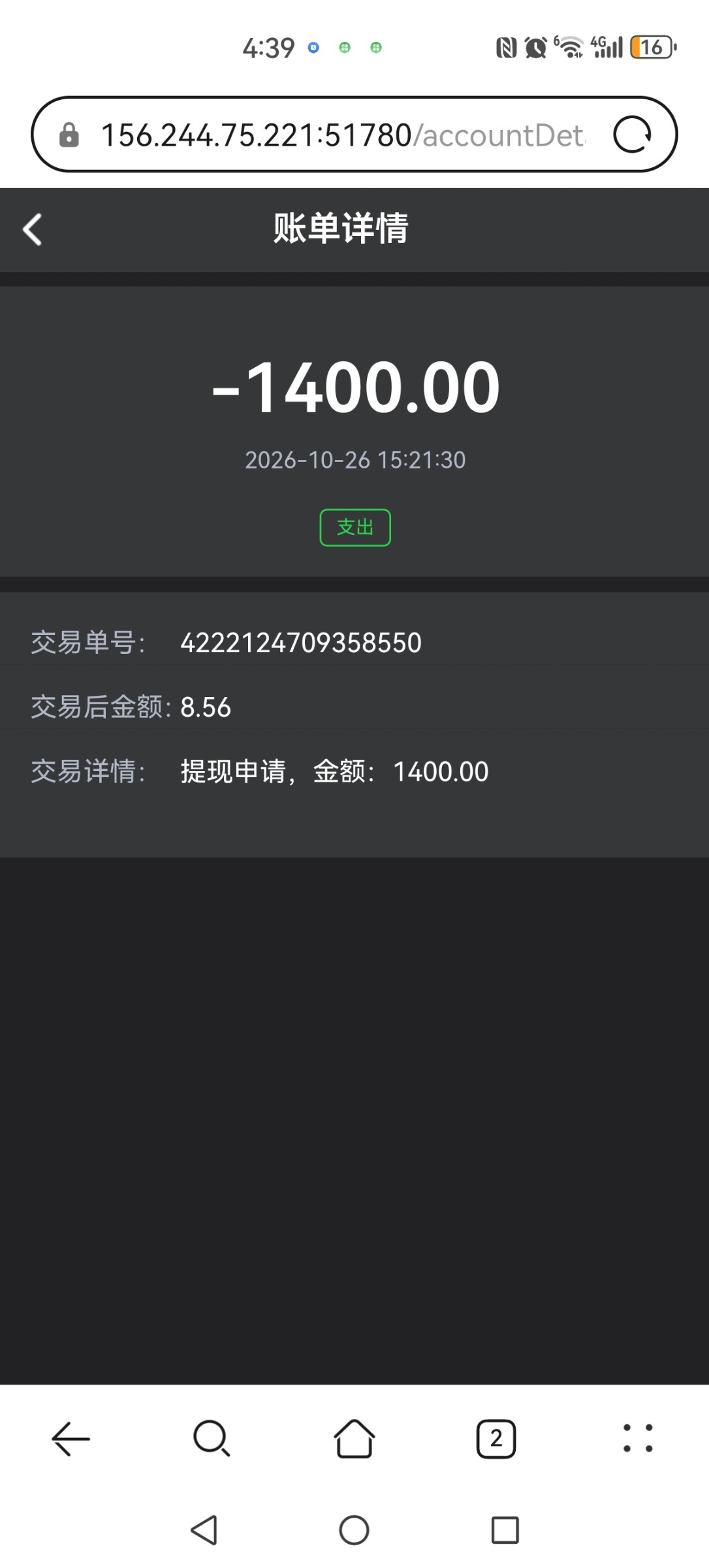 Screenshot_20261026_163956_com.huawei.browser.jpg