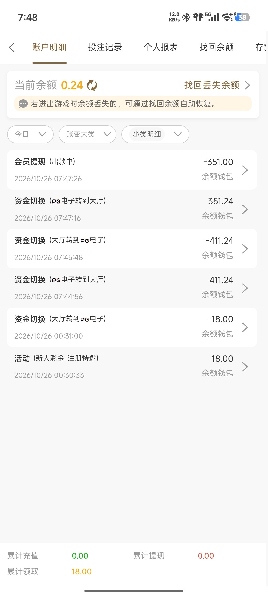 Screenshot_2026-10-26-07-48-53-571_com.nkbrcg.opmww5692.zmbsoxfz.jpg