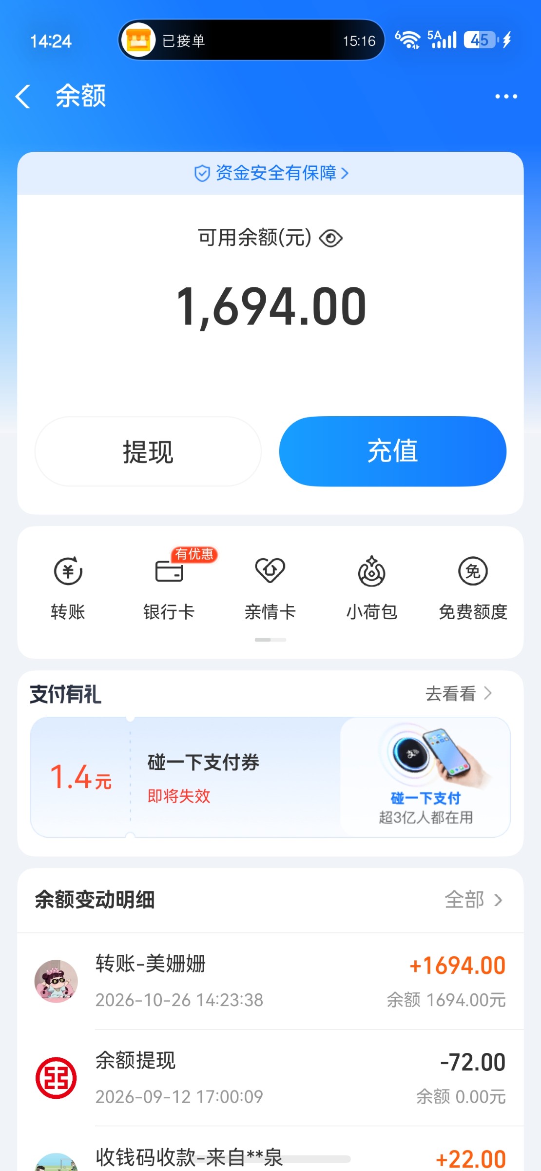 screenshot_20261026_142402_com.alipay.mobile.client.jpg