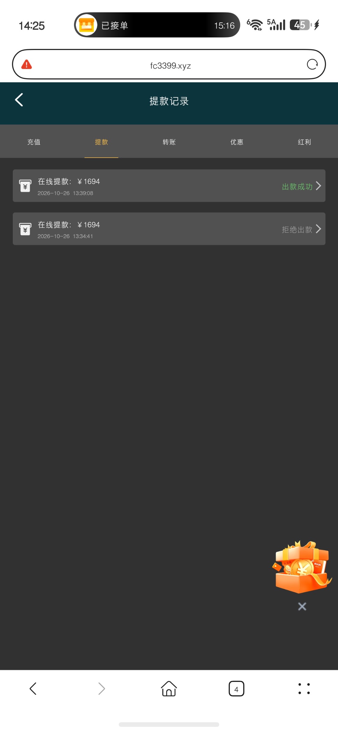 screenshot_20261026_142520_com.huawei.hmos.browser.jpg