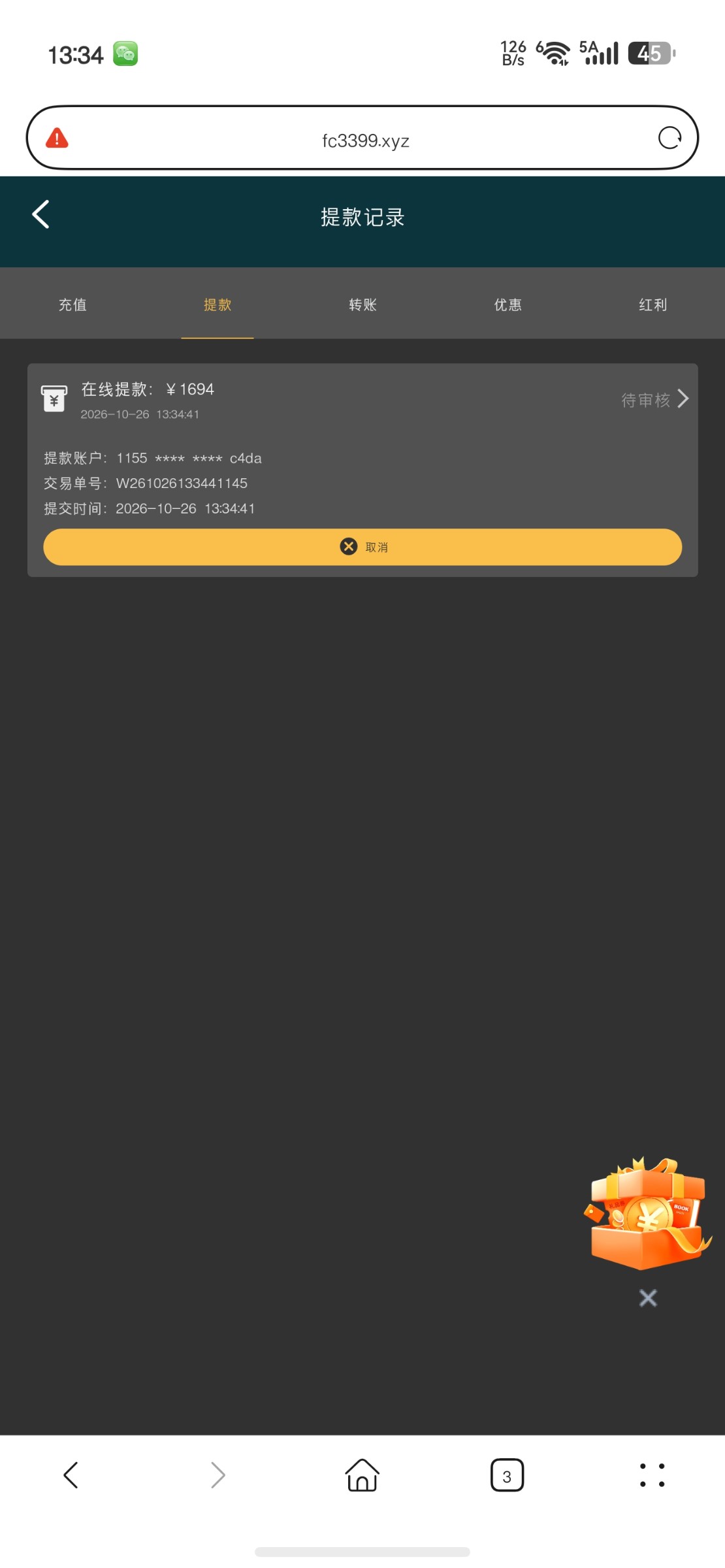 screenshot_20261026_133449_com.huawei.hmos.browser.jpg